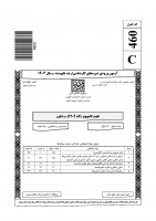 دانلود رایگان سوالات کارشناسی ارشد سراسری علوم کامپیوتر 1404